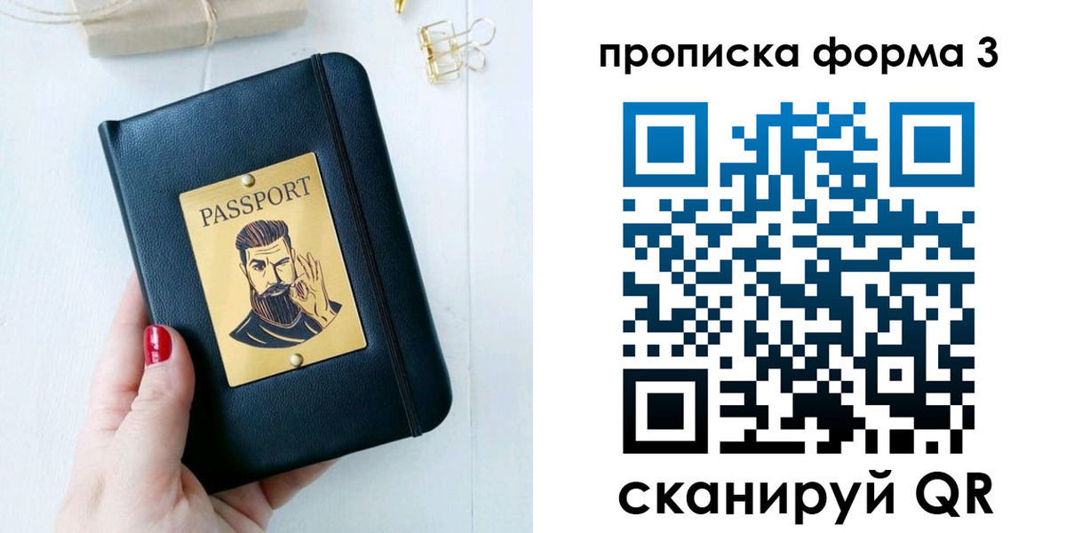 прописка гарантия в Набережных Челнах