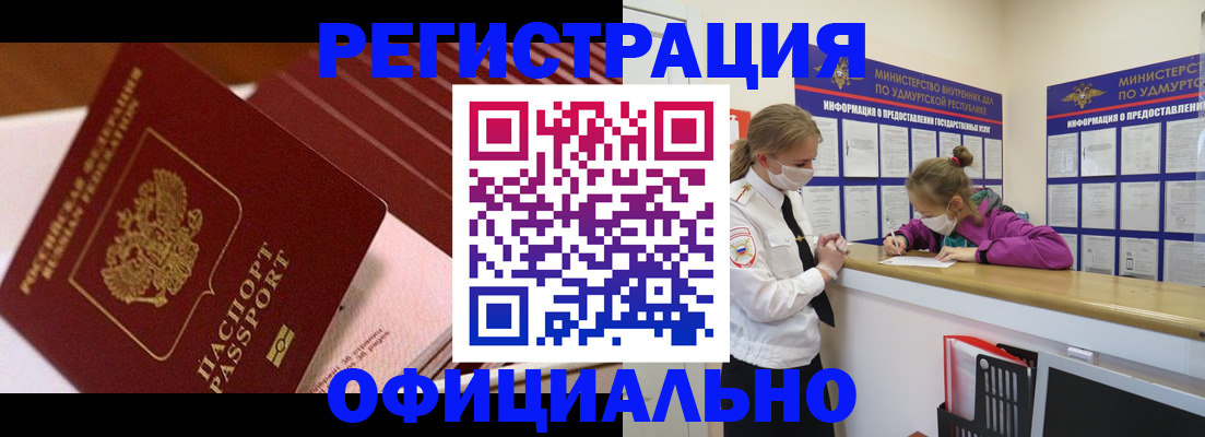 прописка для кредита в Набережных Челнах