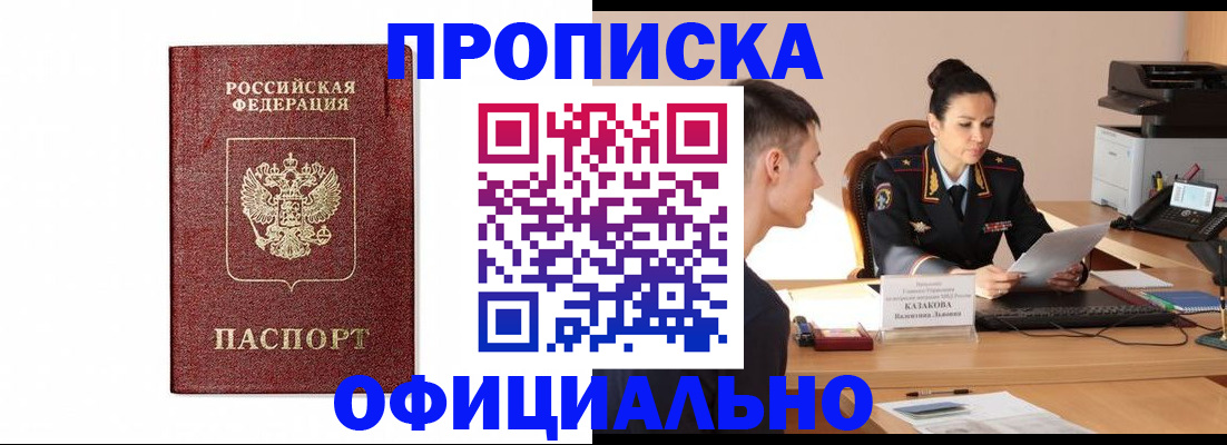 прописка ребенка в Набережных Челнах