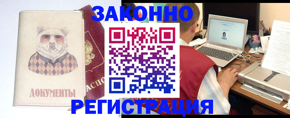 временная регистрация законно в Набережных Челнах