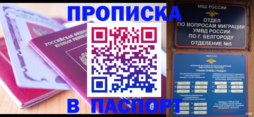 временная регистрация законно в Набережных Челнах