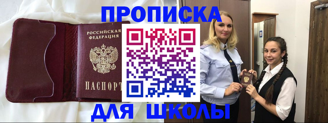 прописка регистрация в Набережных Челнах