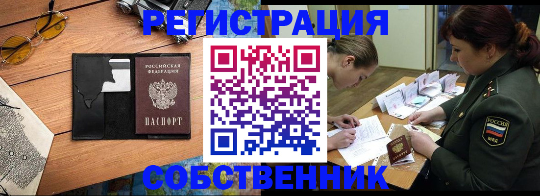 временная регистрация надежно в Набережных Челнах