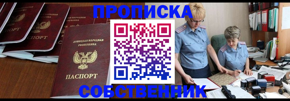 прописка ребенка в Набережных Челнах