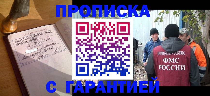 временная регистрация 2025 в Набережных Челнах