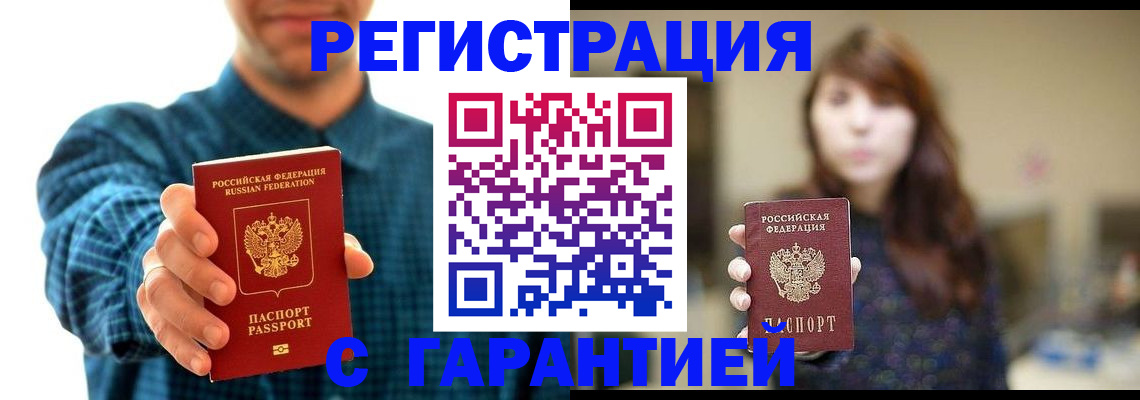 миграционный учет в Набережных Челнах