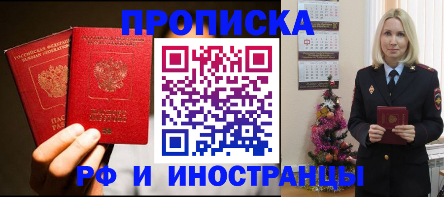 временная регистрация для школы в Набережных Челнах