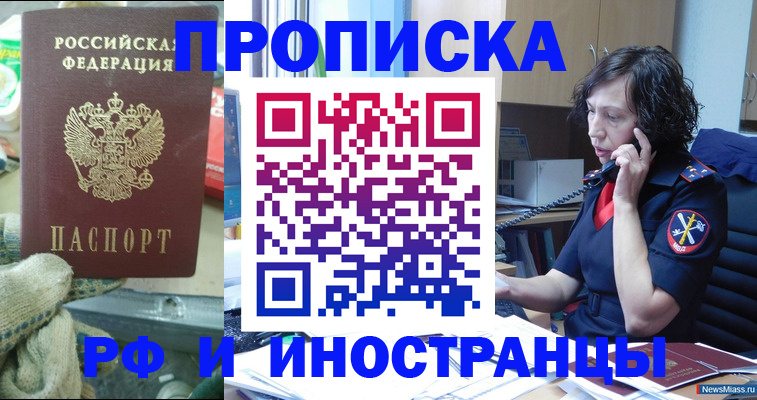 прописка в квартире в Набережных Челнах