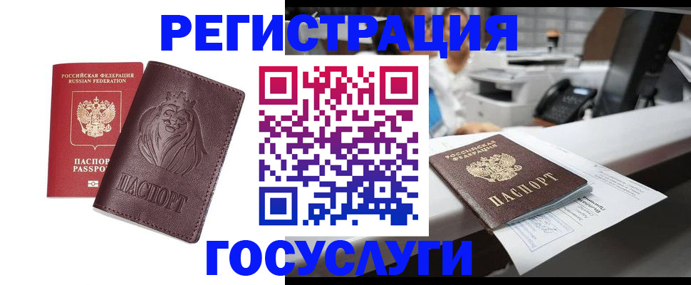 прописка для школы в Набережных Челнах