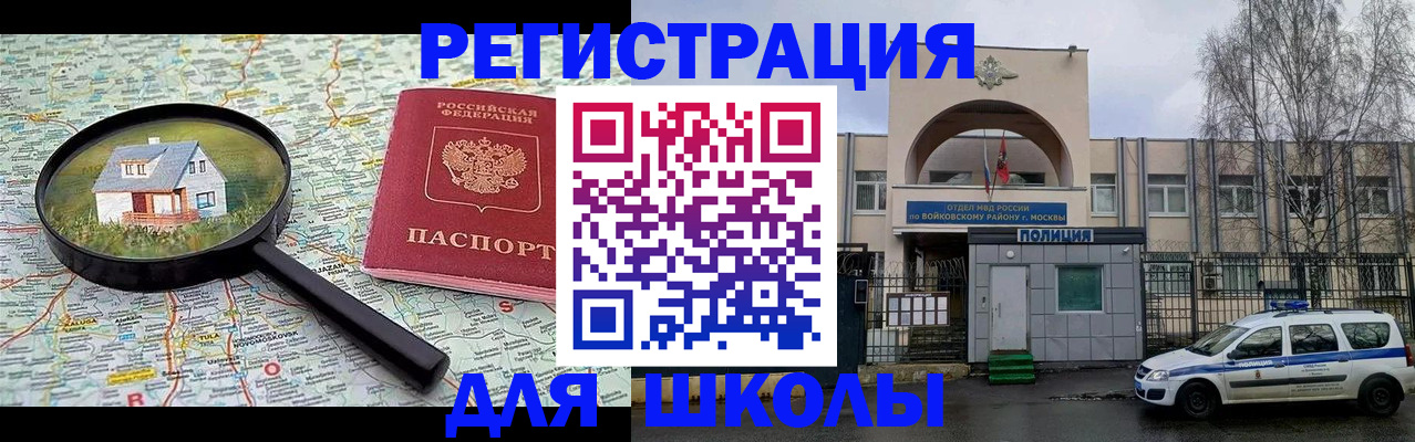 прописка ребенка в Набережных Челнах